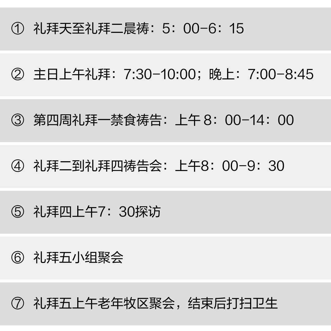 20241010家事报告-冬令时.jpg